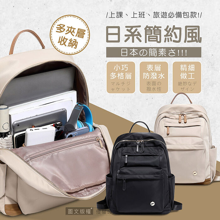 日系雙色百搭款 15.6吋 手提肩背休閒後背包