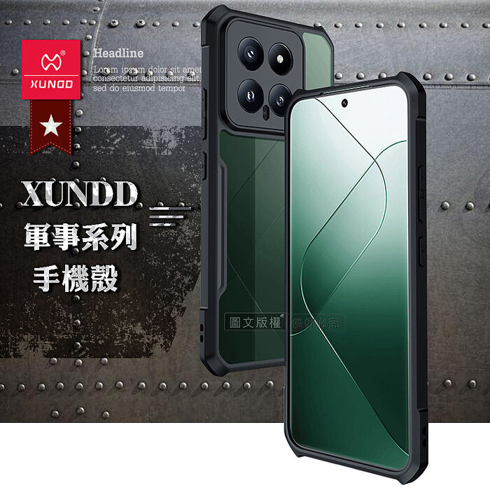 XUNDD訊迪 軍事防摔 小米 Xiaomi 14 / 14 Ultra 鏡頭全包覆 清透保護殼 手機殼(夜幕黑)