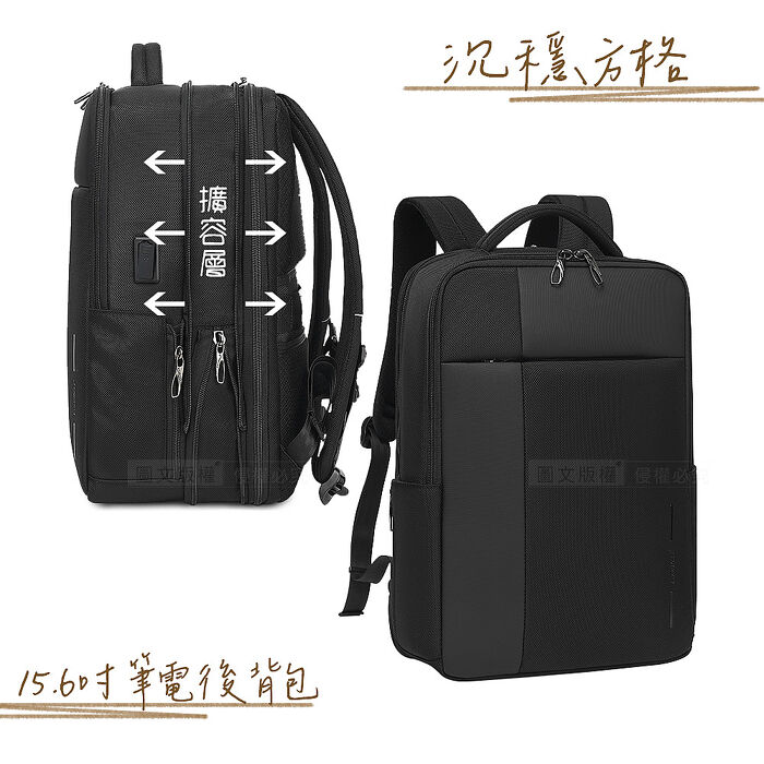 15.6吋 沉穩方格 空間擴充行李包 USB-A/C筆電後背包 CB-8280
