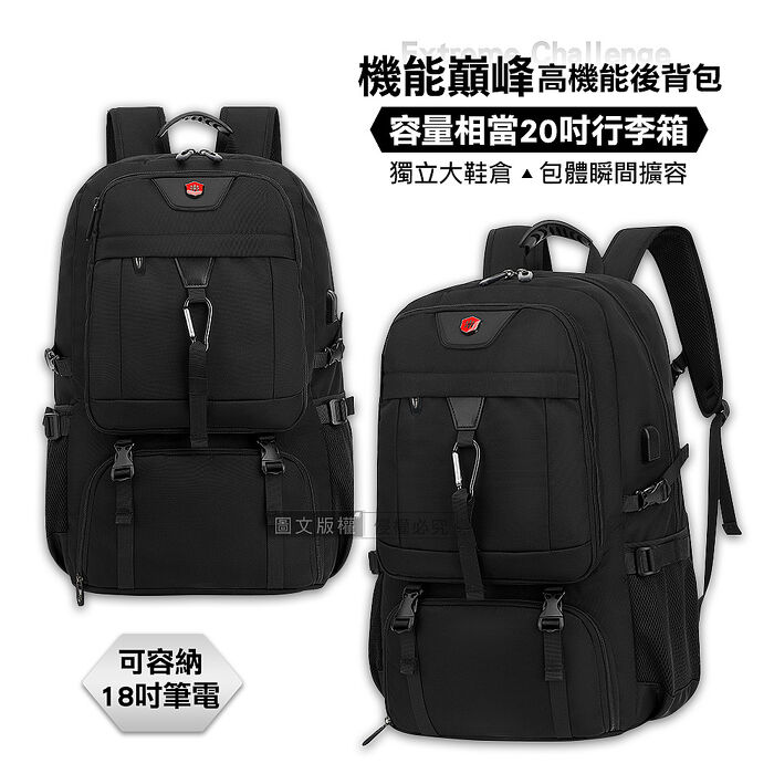 機能巔峰 瞬間擴容高機能後背包 20吋行李箱容量 透氣減負電腦包