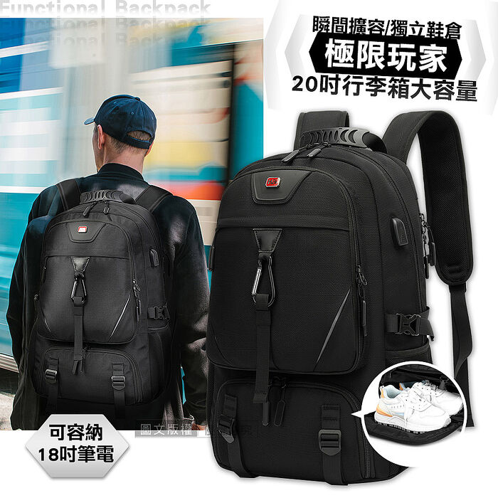 極限玩家 20吋行李箱大容量 透氣背墊後背包 防潑水電腦包