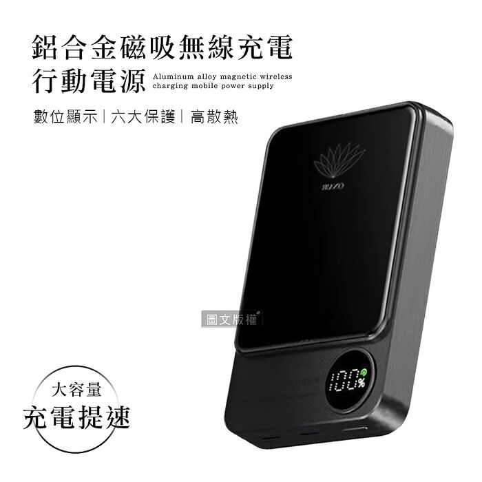 ONAIR 金屬散熱 超薄鋁合金 Magsafe快充行動電源 10000mAh PD快充/數位顯示/磁吸充電