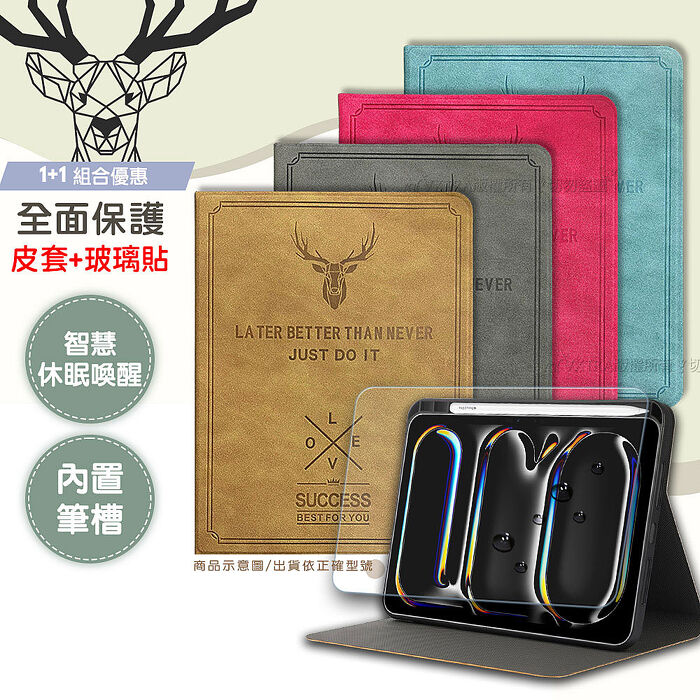 二代筆槽版 VXTRA 2024 iPad Pro 11吋 北歐鹿紋平板皮套+9H玻璃貼(合購價) M4