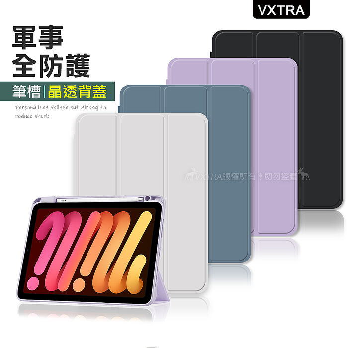 VXTRA 軍事全防護 2024 iPad Air6 11吋 晶透背蓋 超纖皮紋皮套 含筆槽 M2