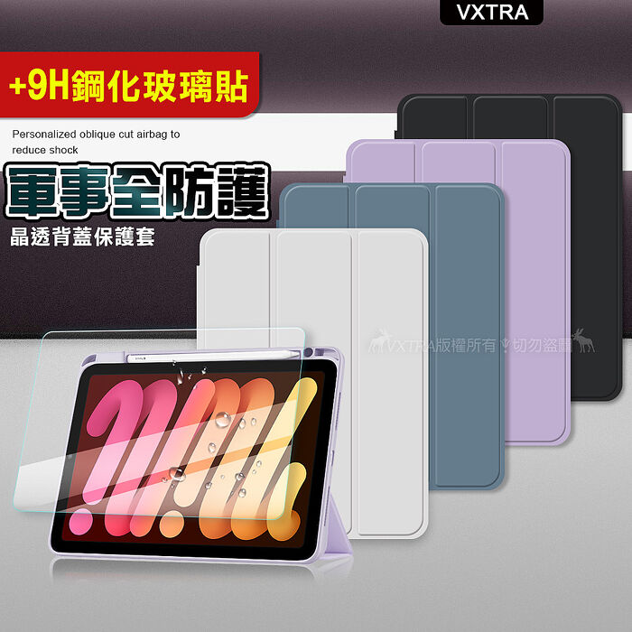 VXTRA 軍事全防護 2024 iPad Air6 11吋 晶透背蓋 超纖皮紋皮套+9H玻璃貼 M2