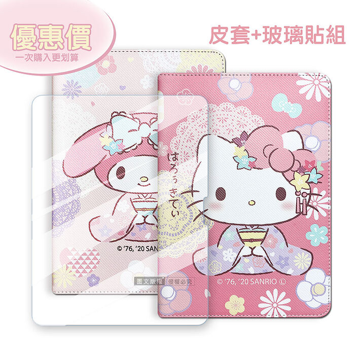 正版授權 美樂蒂/凱蒂貓 2024 iPad Air6 11吋 和服限定款 平板皮套+9H玻璃貼(合購價) M2
