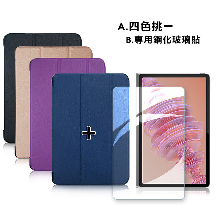 VXTRA 聯想 Lenovo Tab Plus TB351FU 11.5吋 經典皮紋三折皮套+9H鋼化玻璃貼(合購價)