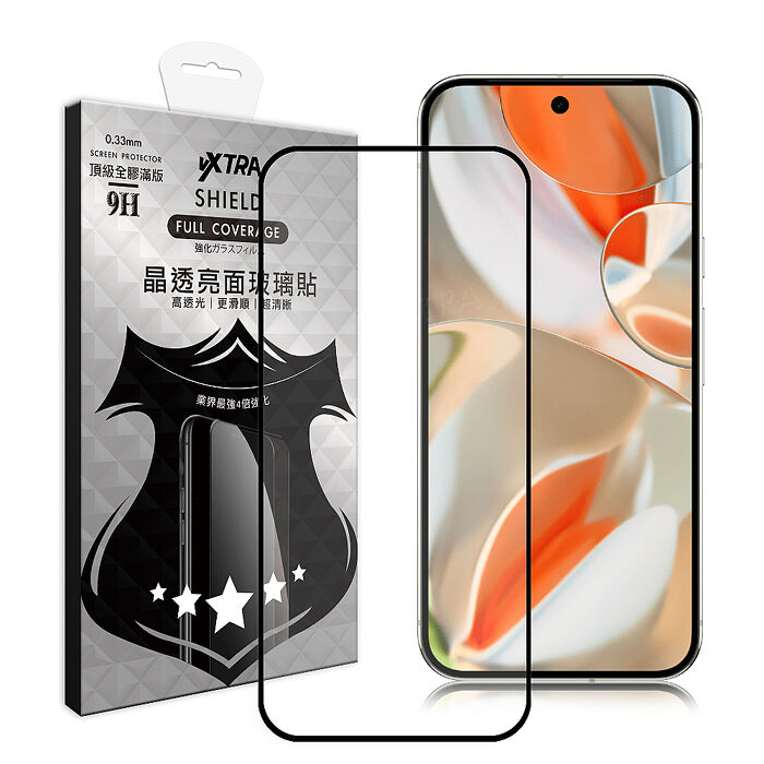 VXTRA 全膠貼合 Google Pixel 9 / 9 Pro 滿版疏水疏油9H鋼化頂級玻璃膜(黑)
