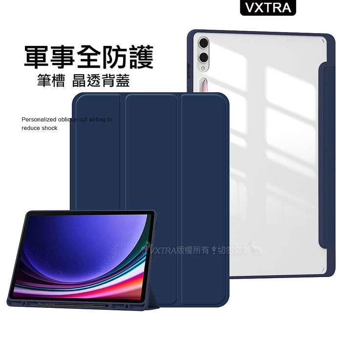 VXTRA 軍事全防護 三星 Galaxy Tab S10 Ultra 14.6吋 晶透背蓋 超纖皮紋皮套 X920 X926