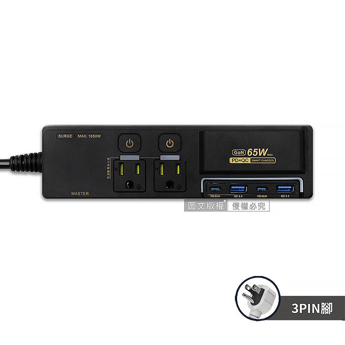 氮化鎵GaN PD65W超閃充 按壓式3開4插 3P+2P USB延長線充電器 110V專用(1.8m) K-201PLC