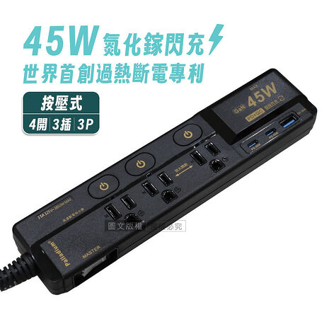 WEPHONE 100W總輸出 四合一桌面快充座 延長充電座 USB-C+USB-A 四孔輸出 筆電/平板/手機通用(1.5M)