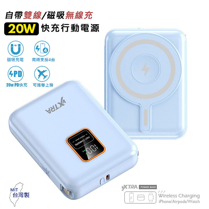 VXTRA 10000mAh電量顯示+自帶雙線 MagSafe磁吸無線快充 三用快充行動電源