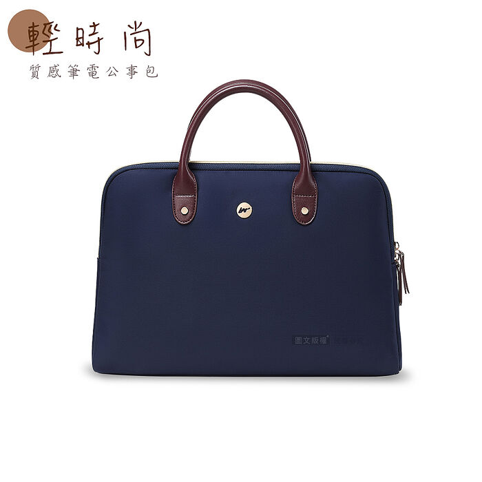 輕時尚 14吋 質感筆電MacBook公事包 附背帶