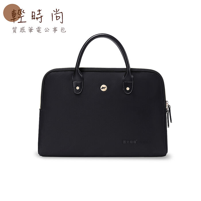 輕時尚 14吋 質感筆電MacBook公事包 附背帶