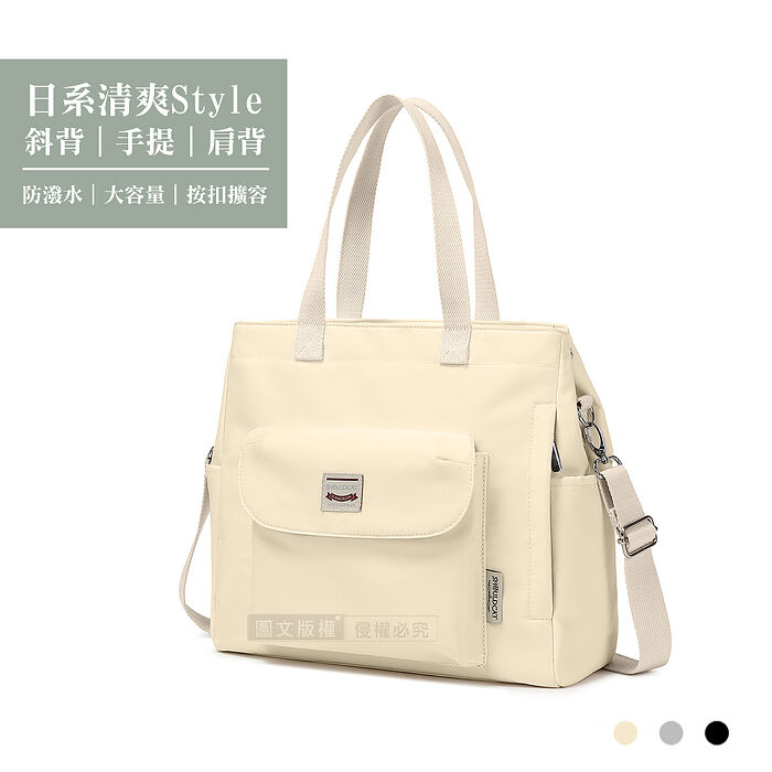 日系清爽Style 15.6吋 開口可擴容托特包 電腦包 附背帶 A5230