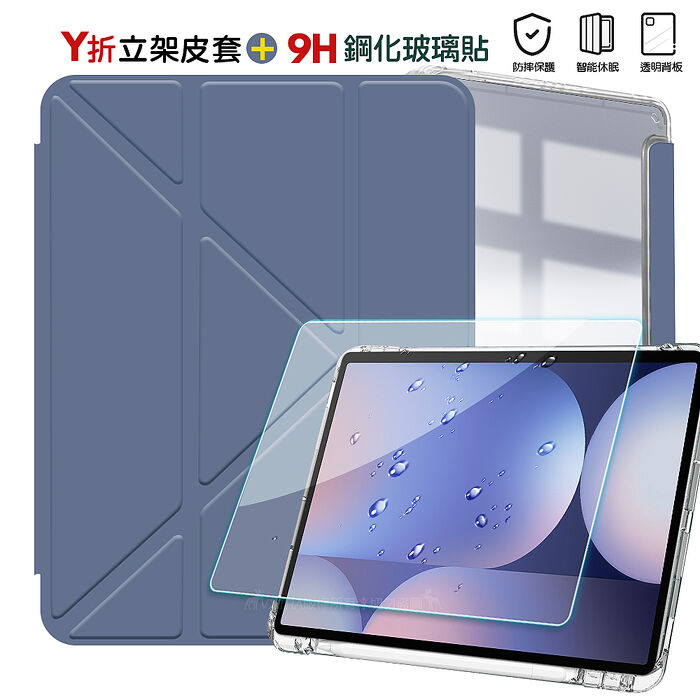 VXTRA 軍事防摔級 三星 Galaxy Tab S10 FE+ Y折晶透背蓋立架皮套+9H玻璃貼(合購價) X620 X626