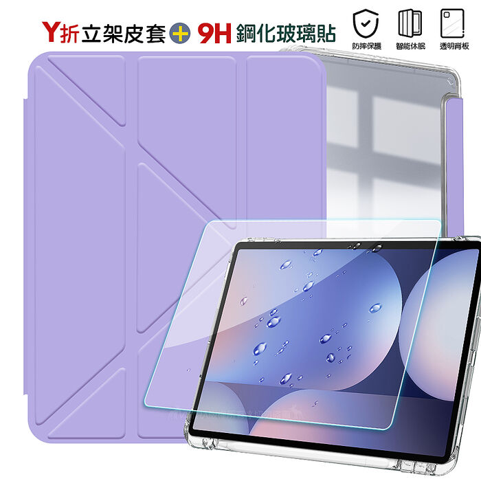 VXTRA 軍事防摔級 三星 Galaxy Tab S10 FE+ Y折晶透背蓋立架皮套+9H玻璃貼(合購價) X620 X626