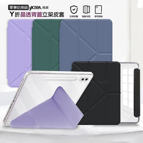 VXTRA 軍事防摔級 三星 Galaxy Tab S9/S9 FE 11吋 Y折晶透背蓋立架皮套 含筆槽