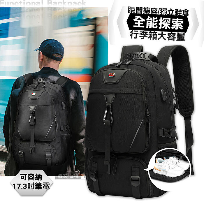 17.3吋 全能探索 防潑水電腦包 透氣背墊後背包 外置USB充電口
