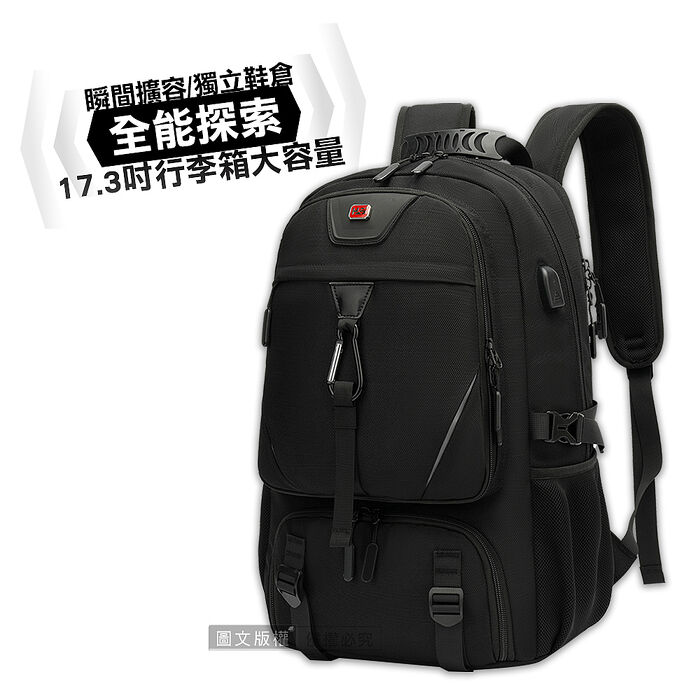 17.3吋 全能探索 防潑水電腦包 透氣背墊後背包 外置USB充電口