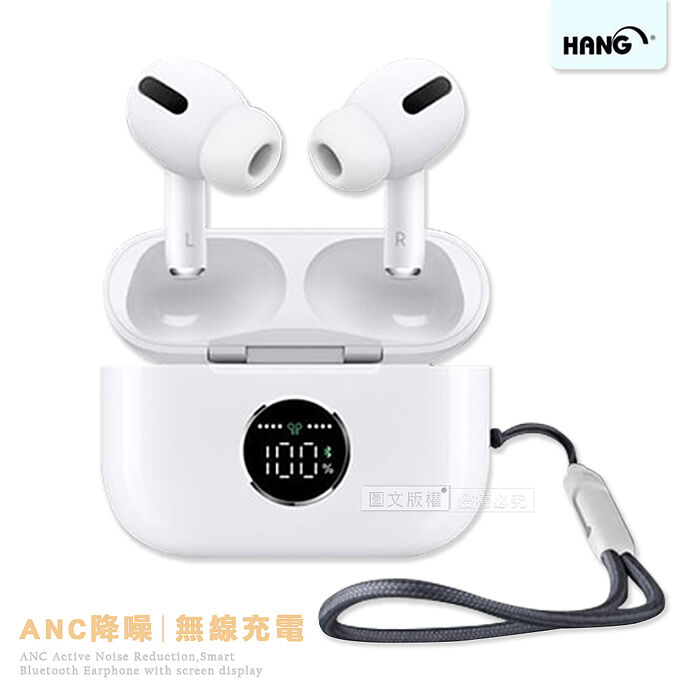 HANG 獨家專利 智能螢幕顯示 藍牙耳機 HiFi高音質/ANC降噪/無線充電