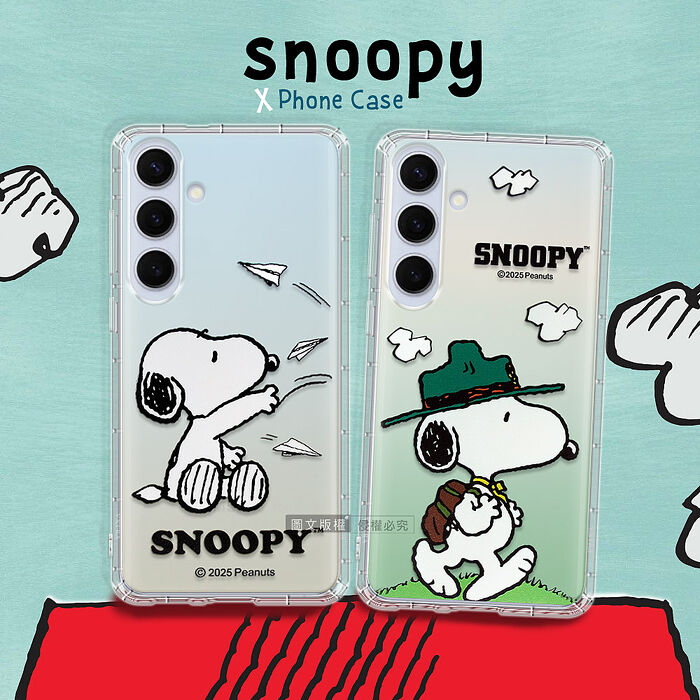 史努比/SNOOPY 正版授權 三星 Galaxy S25 系列 漸層彩繪空壓手機殼 (紙飛機/郊遊)