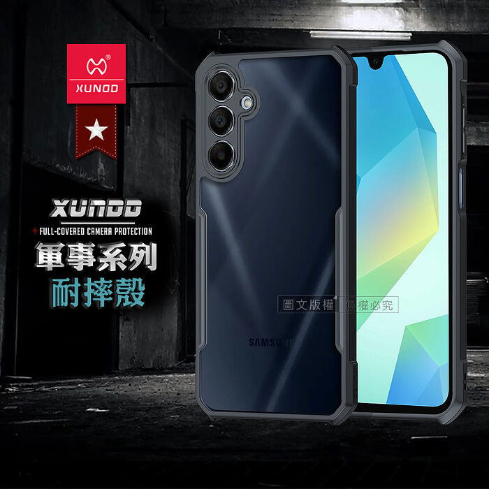 XUNDD訊迪 軍事防摔 三星 Galaxy A16 5G 鏡頭全包覆 清透保護殼 手機殼(夜幕黑)