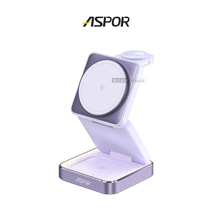 ASPOR 22W小魔方摺疊三合一磁吸無線充電座 可調節氛圍燈 手機/智慧手錶/耳機無線充電