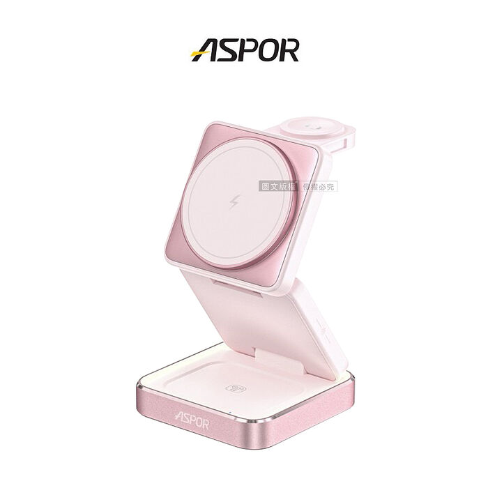 ASPOR 22W小魔方摺疊三合一磁吸無線充電座 可調節氛圍燈 手機/智慧手錶/耳機無線充電