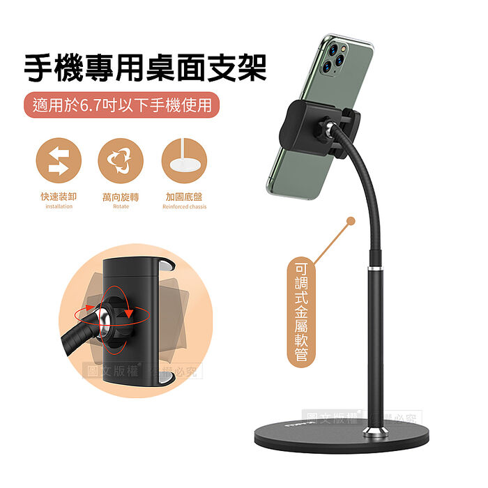 KAKUSIGA 360°萬象旋轉 可彎曲金屬軟管 加固底盤 手機專用桌面支架 KSC-462
