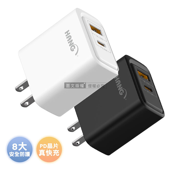 HANG PD+QC 45W急速充 Type-C+USB雙孔輸出充電器 旅充頭 C34