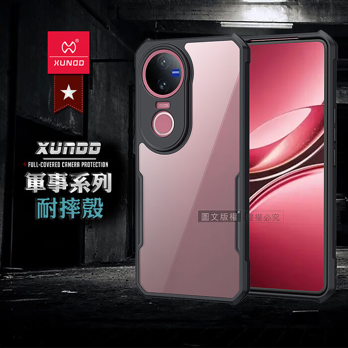XUNDD訊迪 軍事防摔 vivo V50 鏡頭全包覆 清透保護殼 手機殼(夜幕黑)
