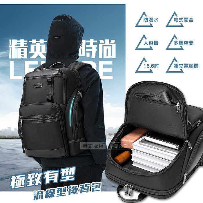 15.6吋 極致有型 流線型後背包 立體大空間