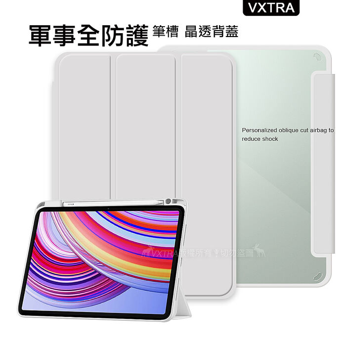 VXTRA 軍事全防護 小米平板Pad 7/7 Pro 晶透背蓋 超纖皮紋皮套 含筆槽