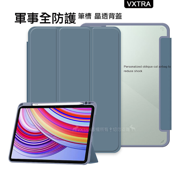 VXTRA 軍事全防護 小米平板Pad 7/7 Pro 晶透背蓋 超纖皮紋皮套 含筆槽