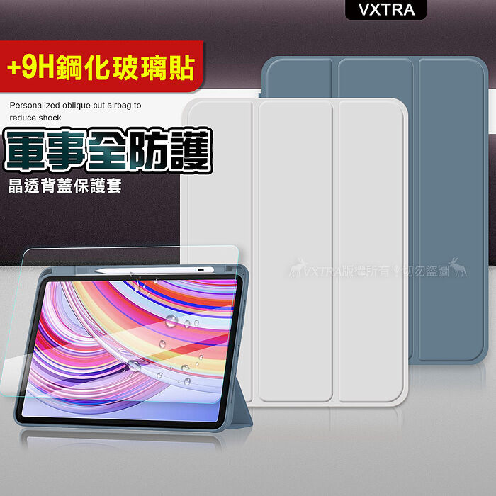 VXTRA 軍事全防護 小米平板Pad 7/7 Pro 晶透背蓋 超纖皮紋皮套+9H玻璃貼