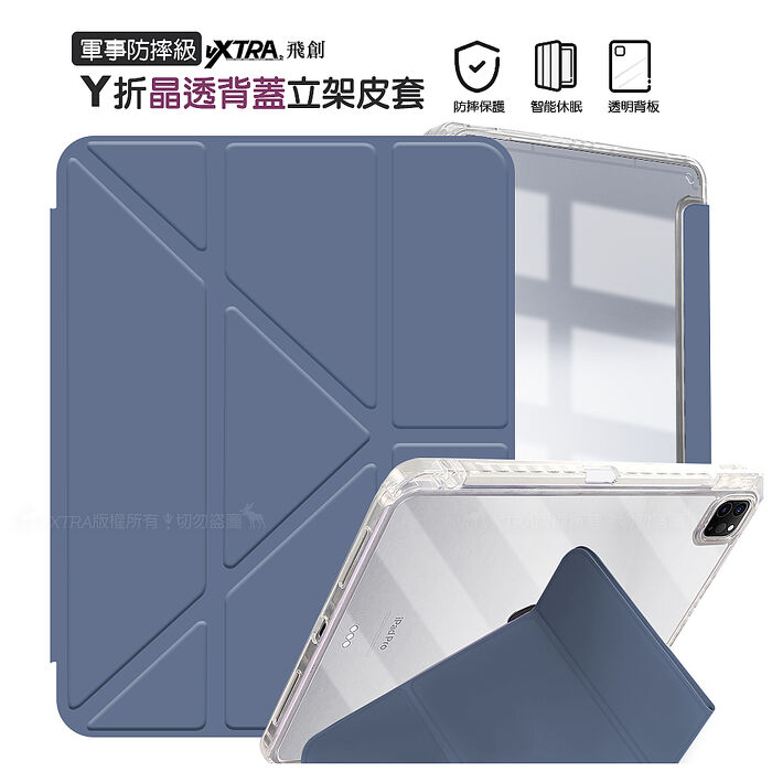 VXTRA 軍事防摔級 小米平板Pad 7/7 Pro Y折晶透背蓋立架皮套+9H玻璃貼(合購價)