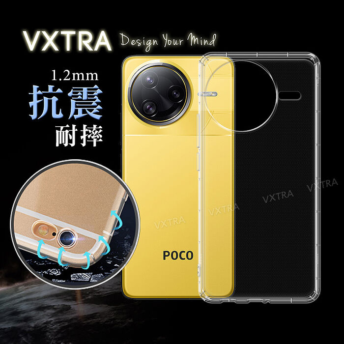 VXTRA POCO F7 Pro / F7 Ultra 防摔氣墊保護殼 空壓殼 手機殼