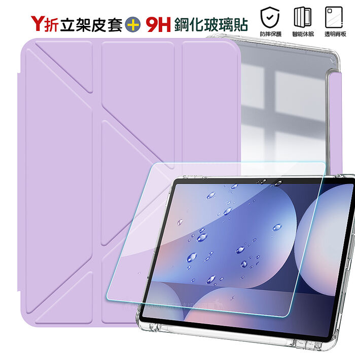 VXTRA 軍事防摔級 三星 Galaxy Tab S10 FE Y折晶透背蓋立架皮套+9H玻璃貼(合購價) X520 X526