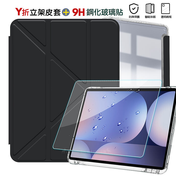 VXTRA 軍事防摔級 三星 Galaxy Tab S10 FE Y折晶透背蓋立架皮套+9H玻璃貼(合購價) X520 X526