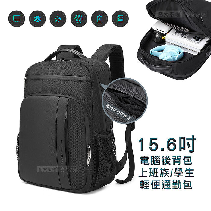15.6吋 精簡商旅 USB充電 日常通勤電腦後背包