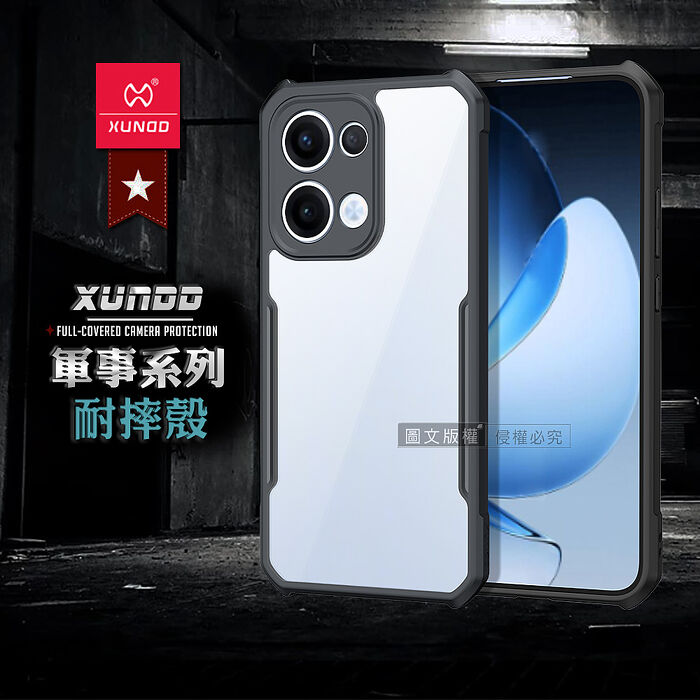 XUNDD訊迪 軍事防摔 OPPO Reno13 系列 鏡頭全包覆 清透保護殼 手機殼(夜幕黑)