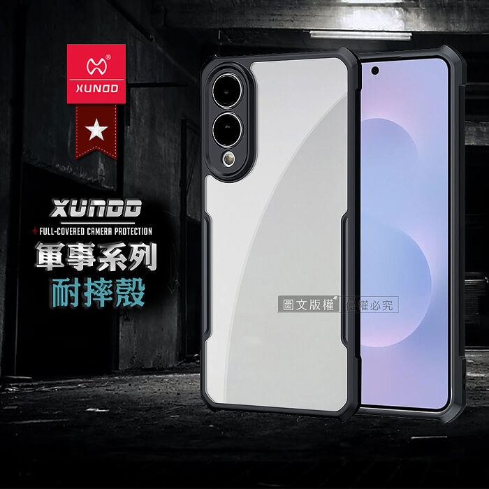 XUNDD訊迪 軍事防摔 三星 Galaxy S25 Edge 鏡頭全包覆 清透保護殼 手機殼(夜幕黑)