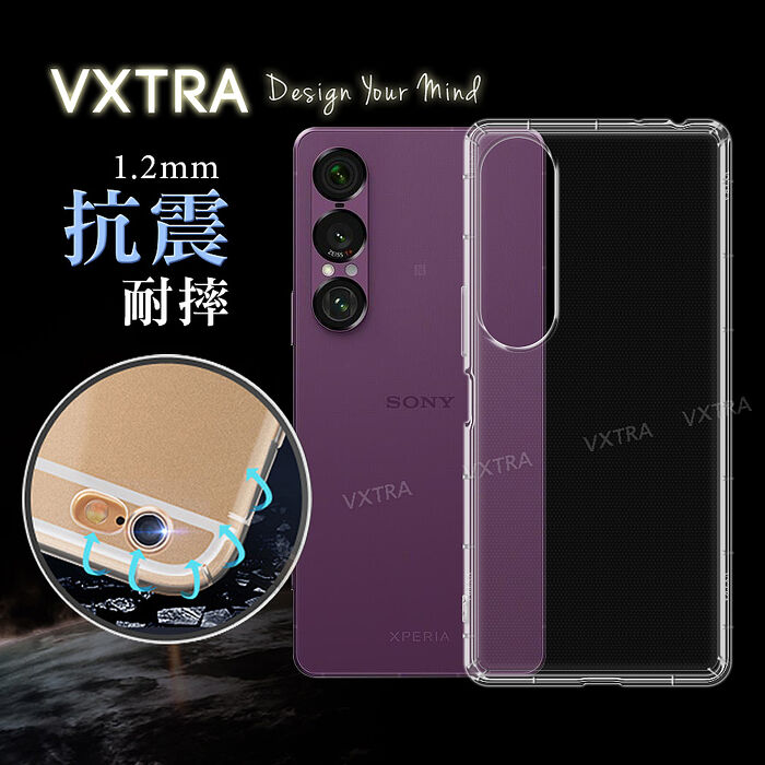 VXTRA SONY Xperia 1 VII 七代 防摔氣墊保護殼 空壓殼 手機殼