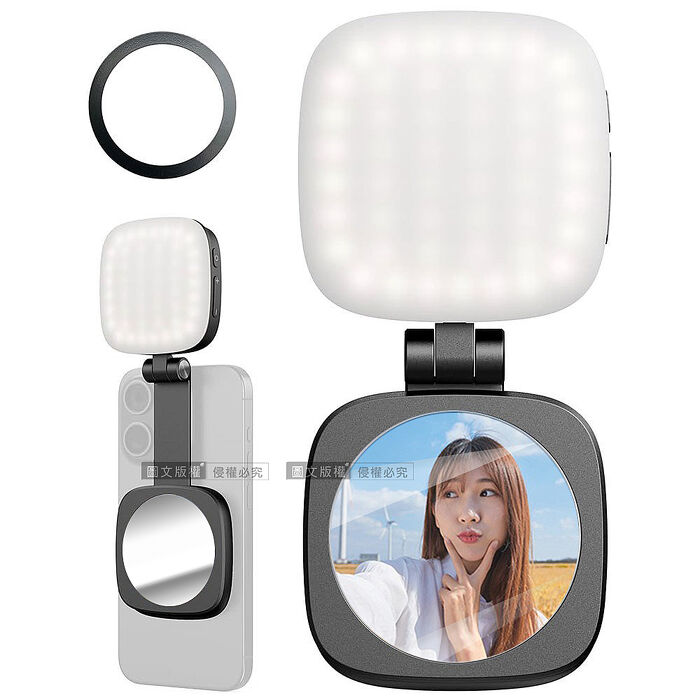 360°旋轉 磁吸式美顏3合1補光燈 自拍打光燈 冷暖光/支架/補妝鏡