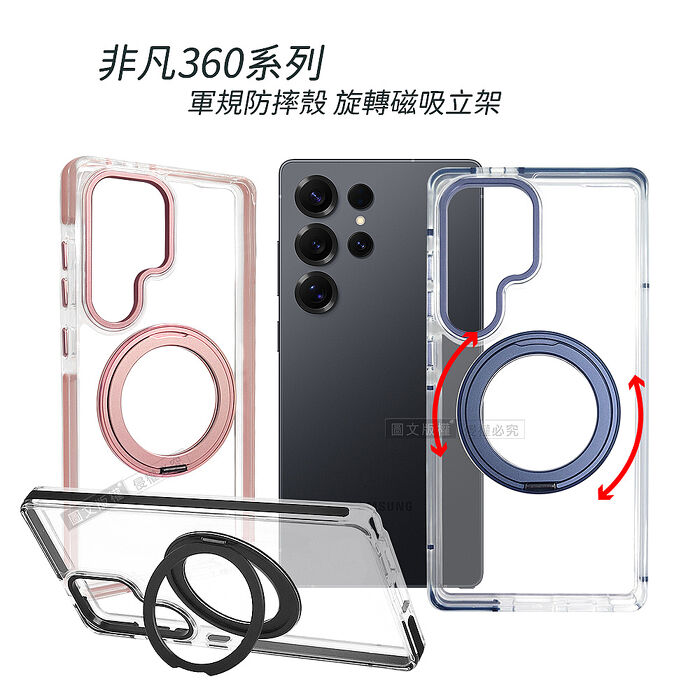 VOORCA 非凡360系列 三星 Galaxy S25 Ultra 旋轉磁吸立架 軍規防摔保護殼