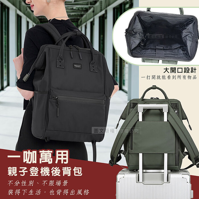 All in One 一咖萬用 親子登機後背包 15.6吋電腦包 筆電包