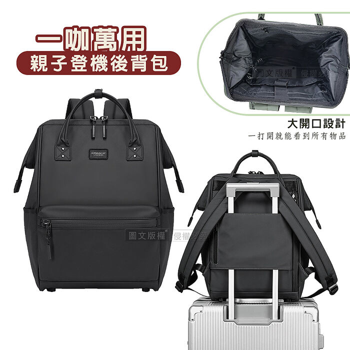All in One 一咖萬用 親子登機後背包 15.6吋電腦包 筆電包