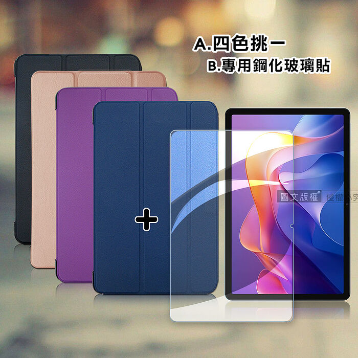 VXTRA 紅米Redmi Pad 2 經典皮紋三折皮套+9H鋼化玻璃貼(合購價)