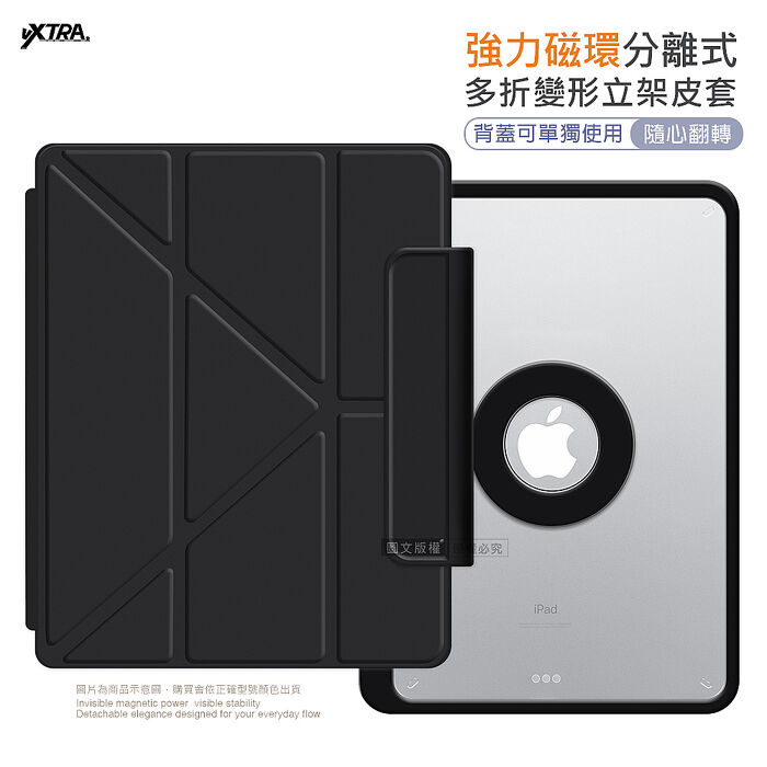 VXTRA 強力磁環分離式 2024 iPad Pro 11吋 多折變形立架皮套 含筆槽